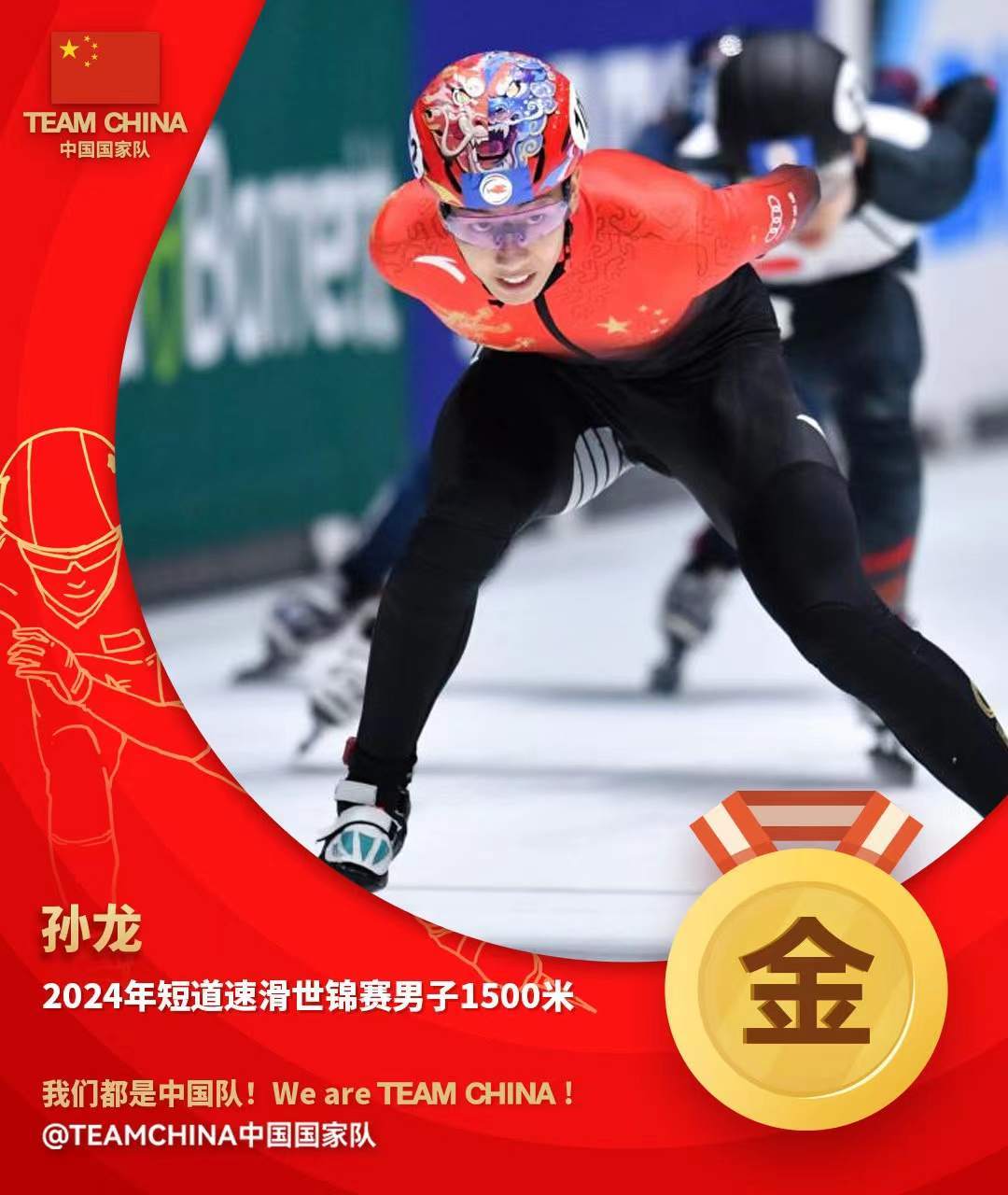 短道速滑男子米比赛，荷兰选手夺金的简单介绍