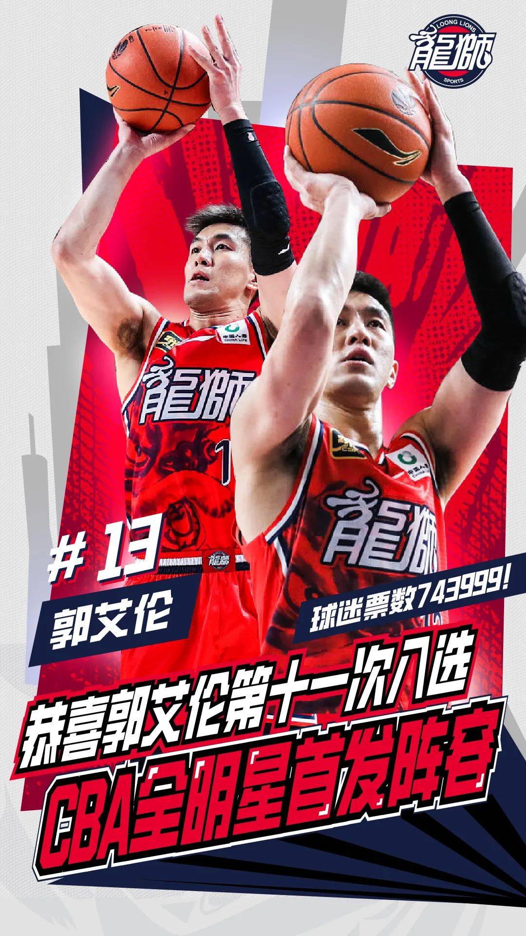 全明星阵容参加竞技赛，实力堪比顶尖选手