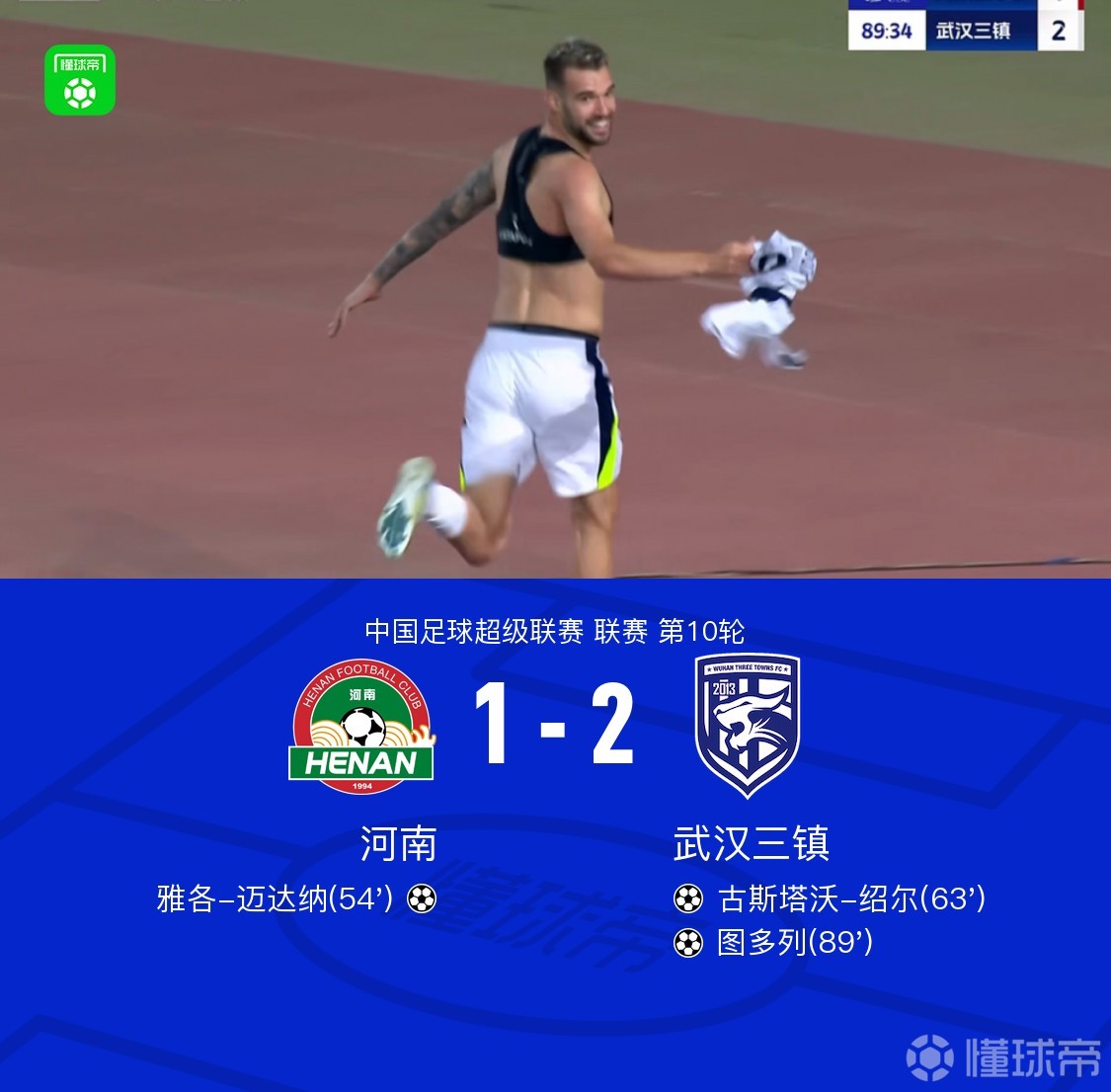 关于波尔图头球破门+点球绝杀，那不勒斯遭遇联赛三连败的信息