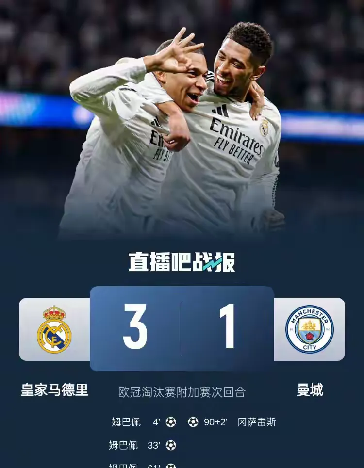 关于姆巴佩开场5分钟连进两球，阿贾克斯防线形同虚设！的信息