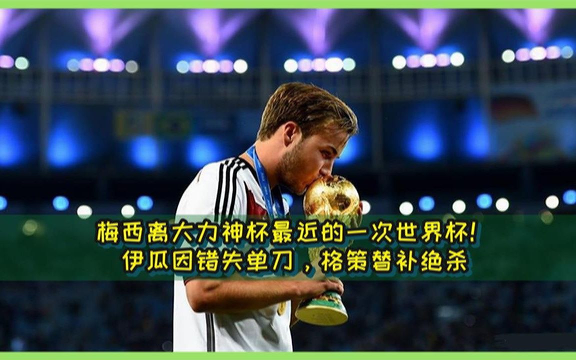 多特蒙德错失单刀球，梅西门将神勇扑救成最大功臣！